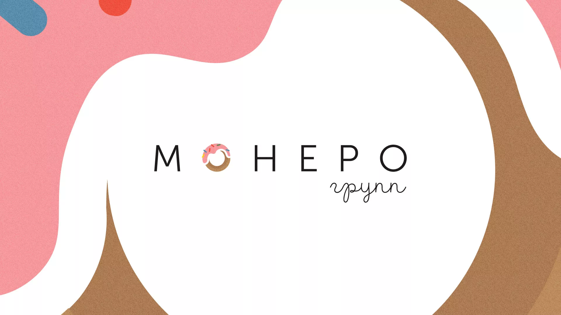 Разработка логотипа компании по продаже кондитерских изделий в Кондрово